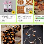 Amazon-Haul-Screenshot-02