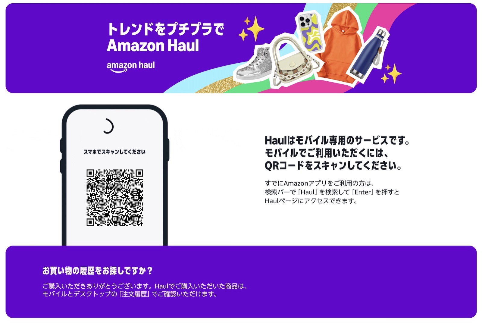 Amazon-Haul.jpg Amazon Haul