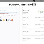 HomePod-mini-apple-in-japan.jpg