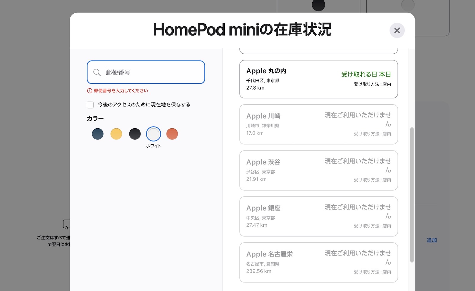 HomePod mini apple in japan