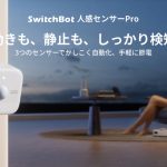 SwitchBot-Human-Sensor-Pro-01.jpg