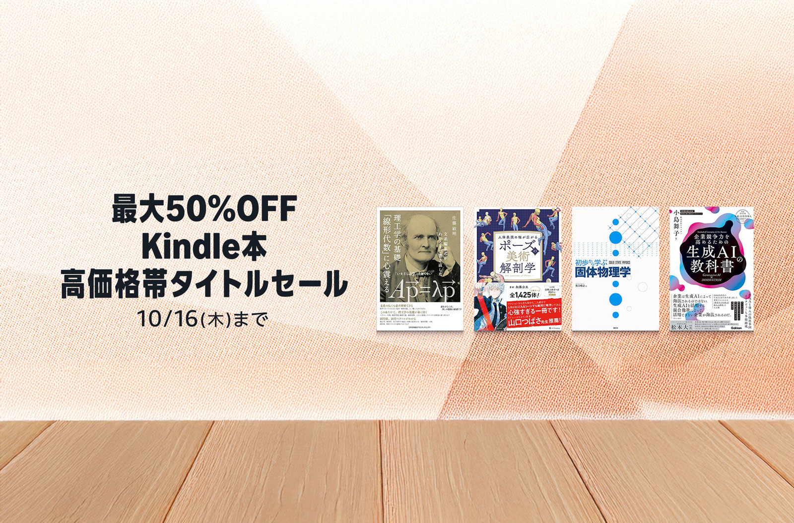 High priced kindle book sale