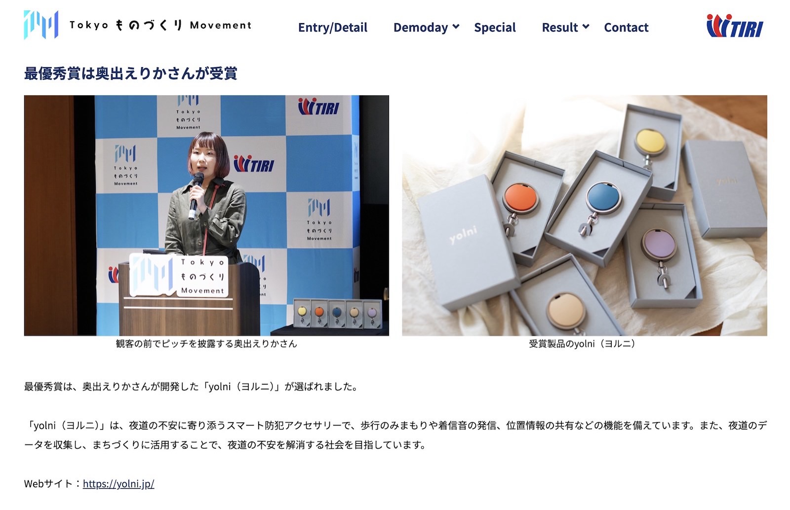 monomovetokyo-result2023-yolni.jpg Monomovetokyo result2023 yolni