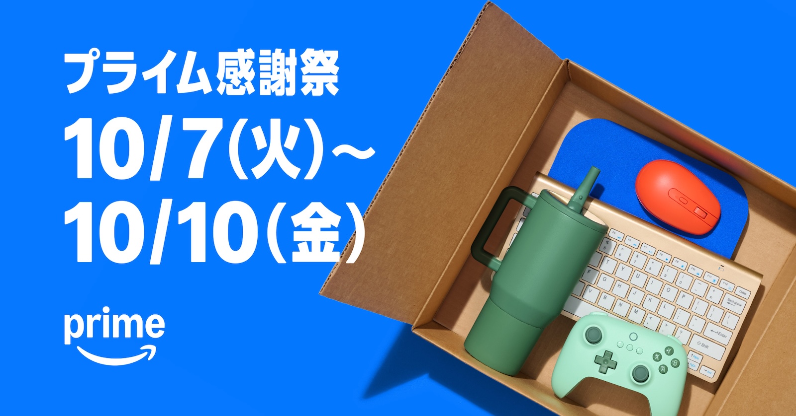 Prime big deal days 2025