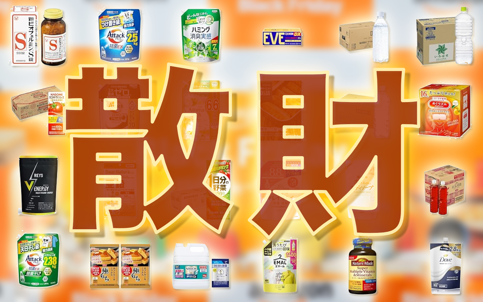 Amazon-Black-Friday-Everyday-Item-Ranking-Top25.jpg Amazon Black Friday Everyday Item Ranking Top25