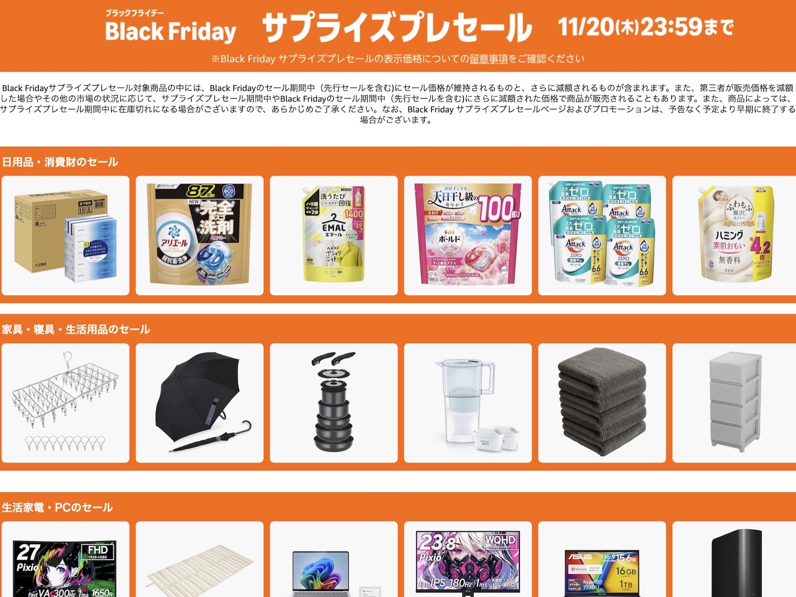 Amazon-Surprise-PreSale-2025.jpg Amazon Surprise PreSale 2025