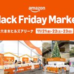 Black-Friday-Market-AmazonBlackkFriday2025.jpg