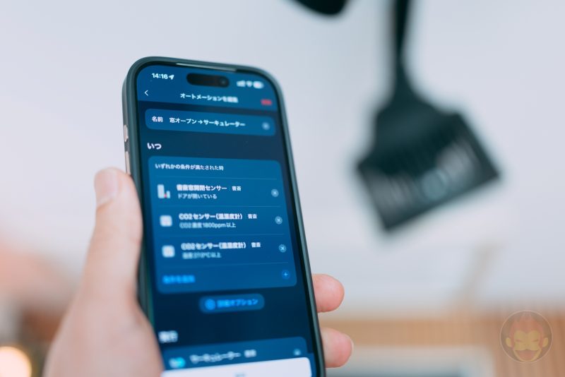 窓を開けたら自動でサーキュレーター稼働、SwitchBotで実現する”例外のない”オートメーション