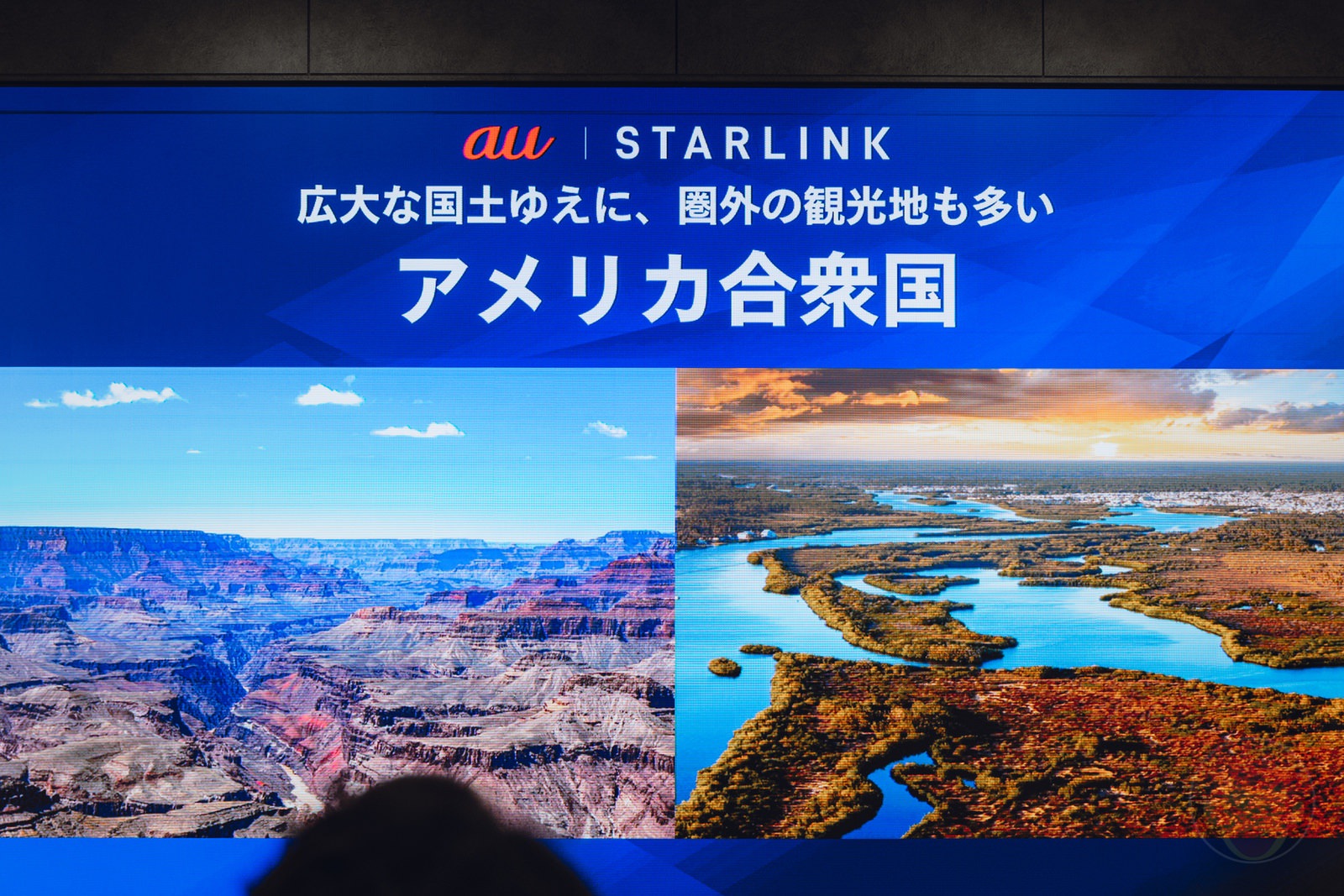 KDDI netflix presentation Netflix and Starlink 03