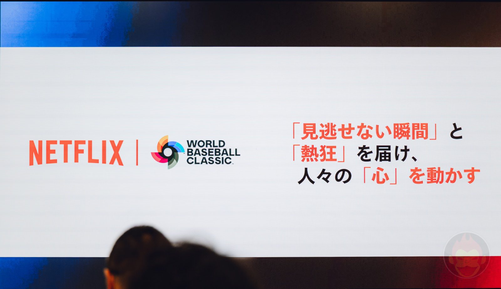 KDDI netflix presentation Netflix and Starlink 05