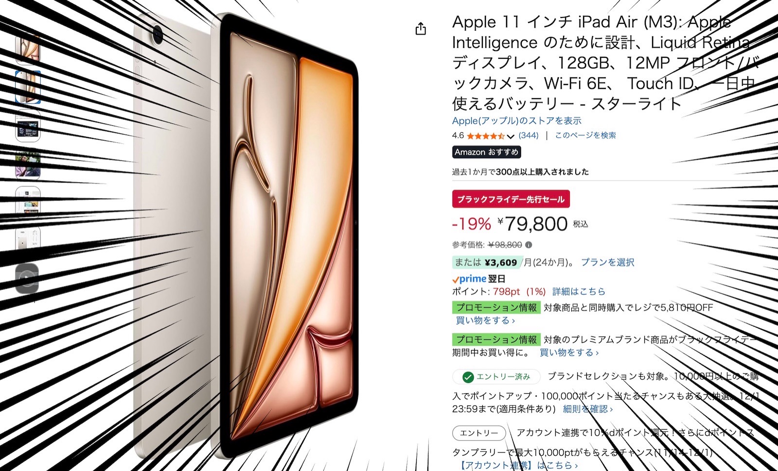 M3 iPad Air is on sale