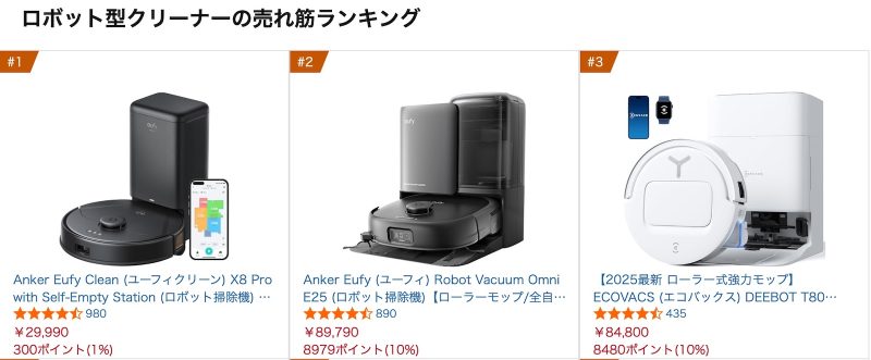 Robot-Vacuum-cleaner-ranking.jpg