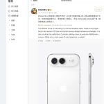 Weibo-Dual-lens-iphoneair-2nd-gen-image.jpg