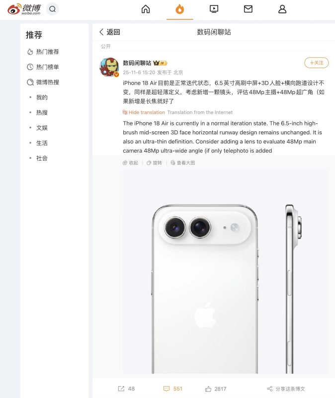 Weibo-Dual-lens-iphoneair-2nd-gen-image.jpg