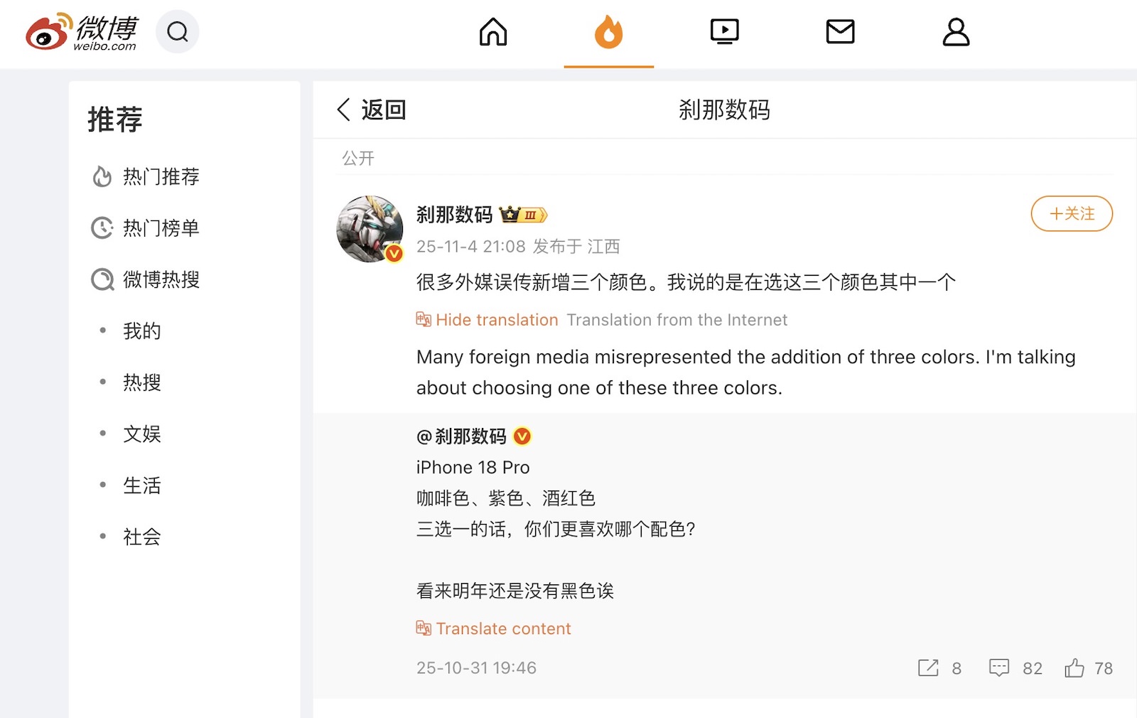 Weibo Instant Digital leak