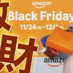 WhatEveryOneBought-AmazonBlackFriday2025.jpg