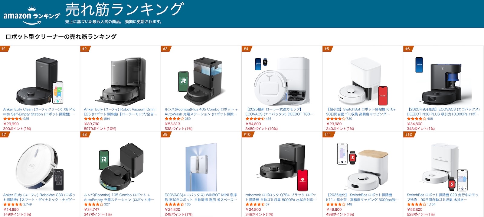 Amazon-Black-Friday-Robot-Vacuum-Raning−2.jpg Amazon Black Friday Robot Vacuum Raning−2