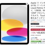 ipad-a16-model-sale.jpg