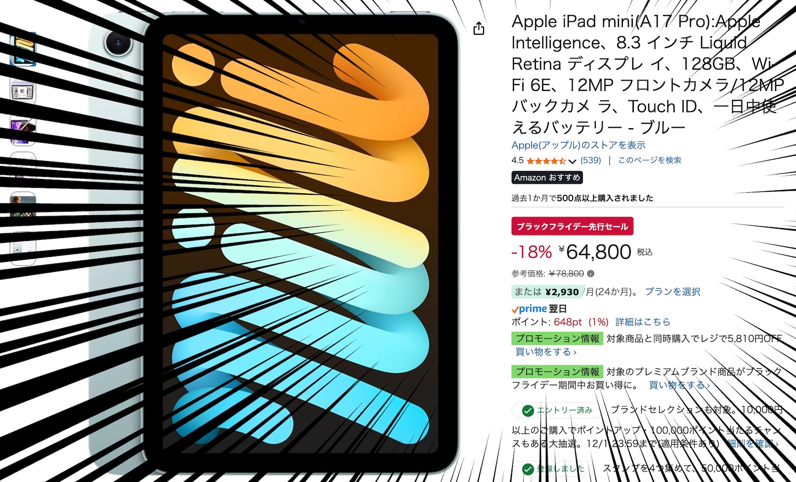 ipad-mini-a17pro-on-sale.jpg Ipad mini a17pro on sale