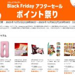Amazon-Black-Friday-AfterSale.jpg
