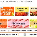Amazon-Furusato-Nozei-Campaign.jpg