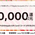 Apple-Gift-Card-Conbini.jpeg
