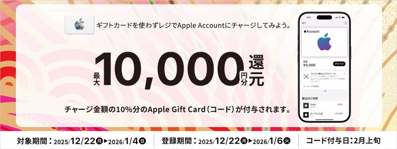Apple-Gift-Card-Conbini.jpeg