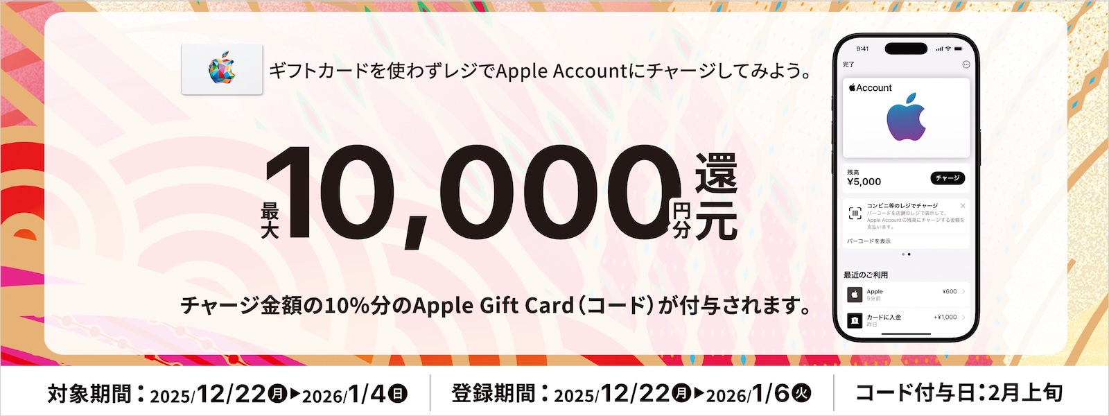 Apple Gift Card Conbini