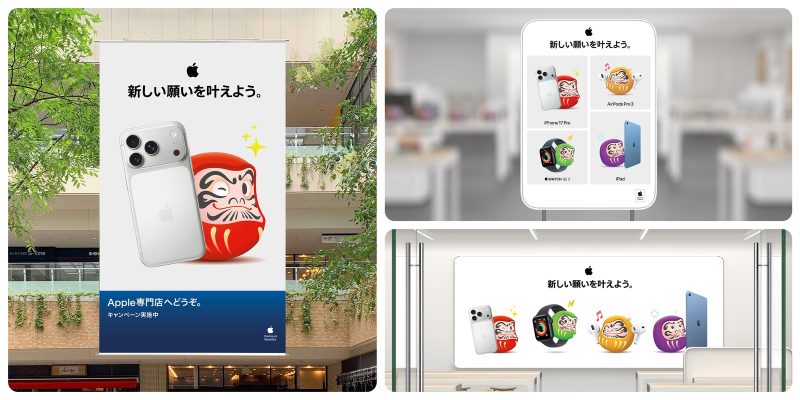Appleの初売り、2026年はC smartなど全国32のApple専門店も参戦。だるまがお出迎え