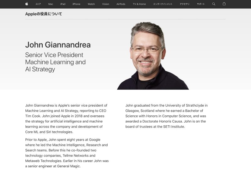 AppleのAI部門トップJohn Giannandrea氏が退任。Siri遅延の責任取り新体制へ