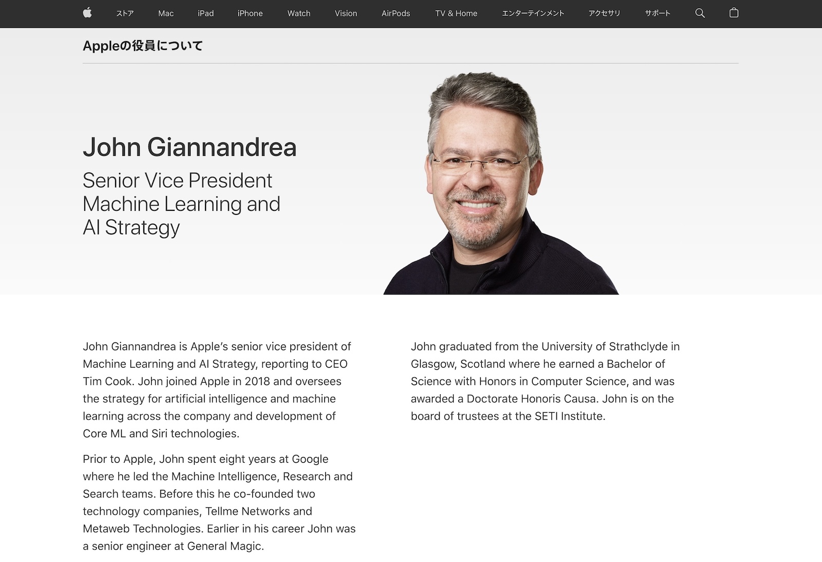 Apple leadership john giannandrea