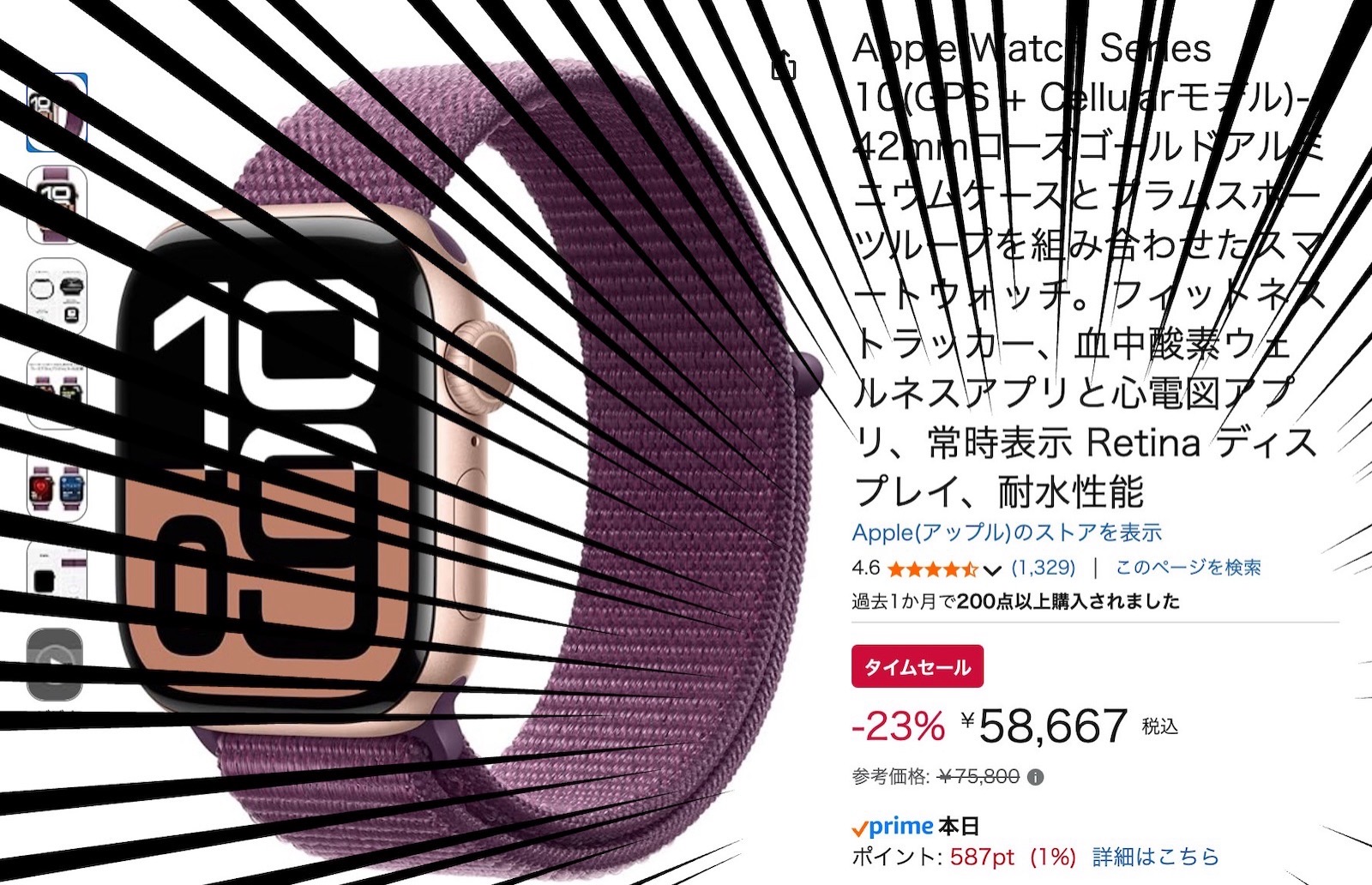 AppleWatch-Series10-super-sale.jpg AppleWatch Series10 super sale