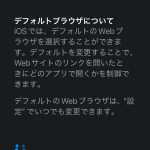 Default-Browser-iOS26_2-01.jpg