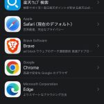 Default-Browser-iOS26_2-02.jpg