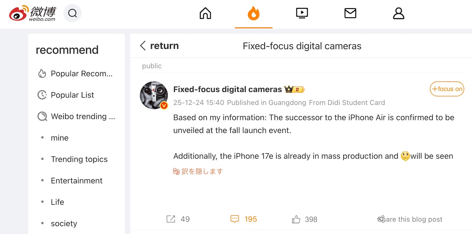 Fixed Focus Digital on iPhoneAir2