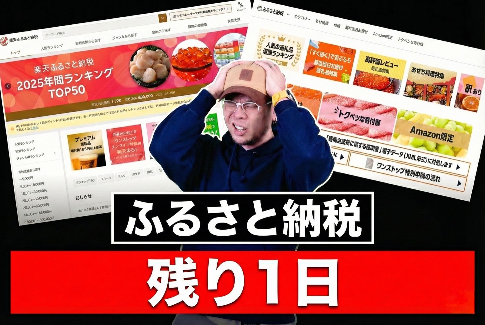 Furusato Noze 1 day left