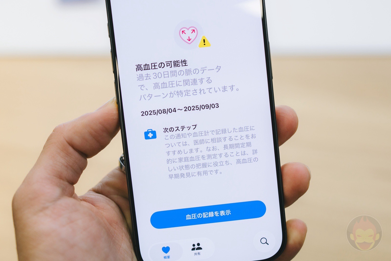 Hypertension-in-Japan-Officially-Released-09.jpg Hypertension in Japan Officially Released 09