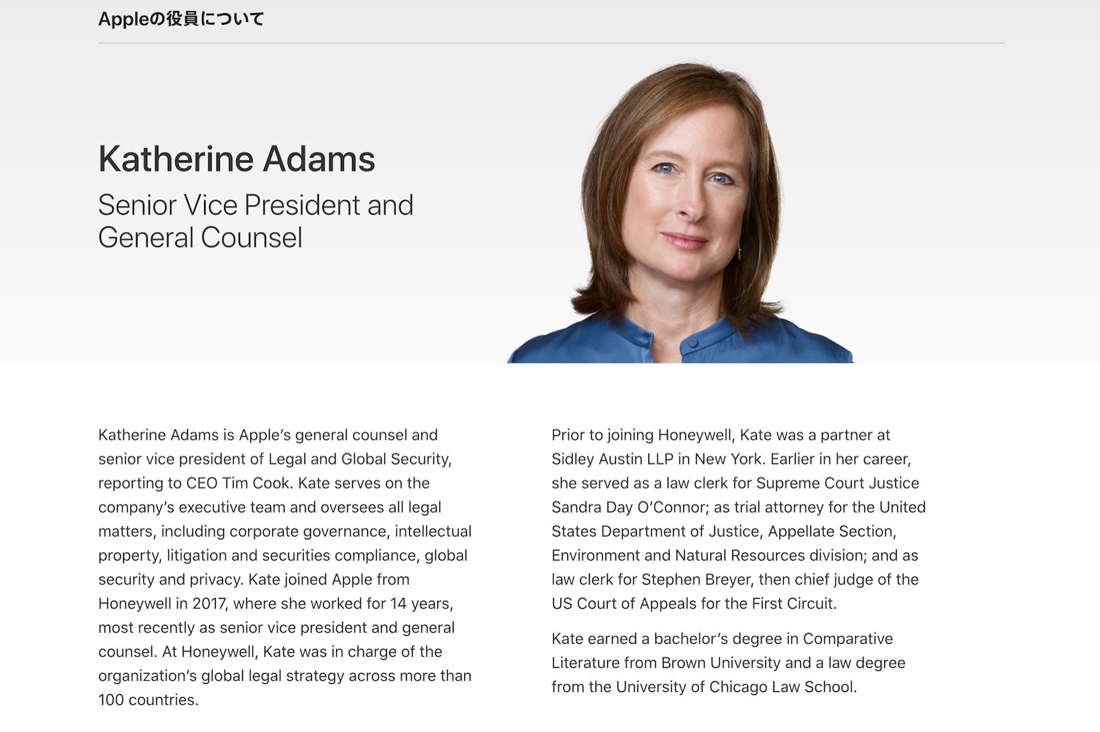 Kate-Adams-retiring-apple.jpg Kate Adams retiring apple