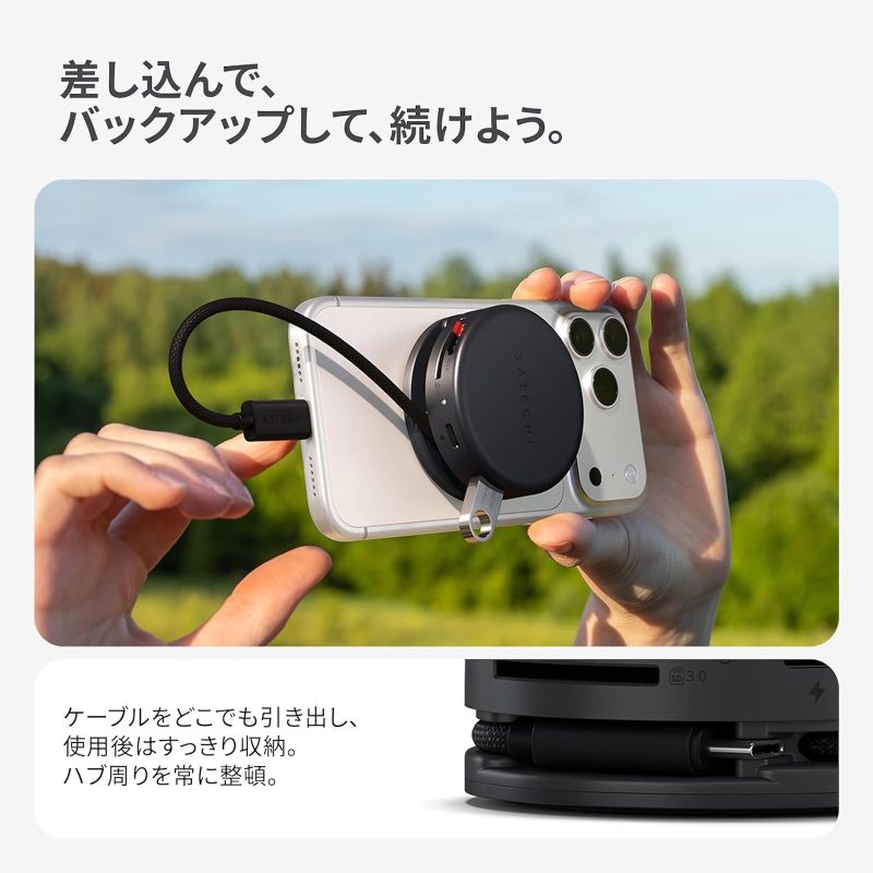 巻取り式ケーブル内蔵の磁気USB-Cハブ、めっちゃ便利そうじゃん。7-in-1、Satechiから新発売