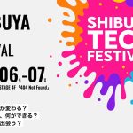 Shibuya-Tech-Fes-2025Dec-2.jpg