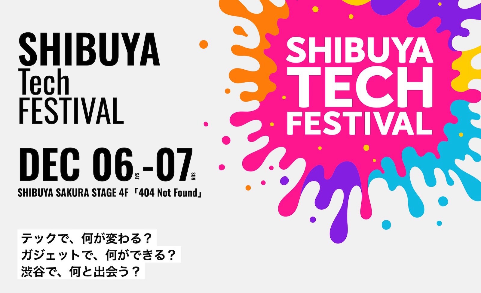 Shibuya Tech Fes 2025Dec 2