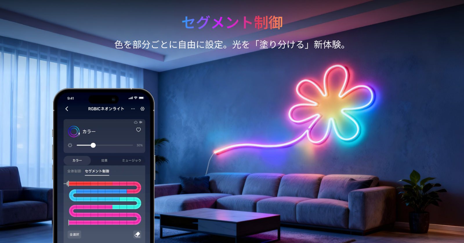 SwitchBot Neon Light 5meter model 04