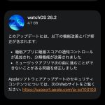 watchOS26_2-update-01.jpg
