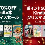 xmas-kindle-sale.jpg