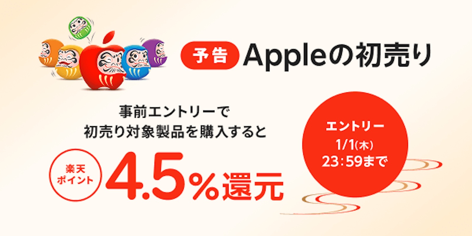 20251227 apple new mail hero