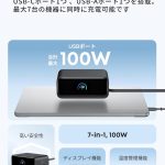 Anker-7-in-1-explanation-2.jpg