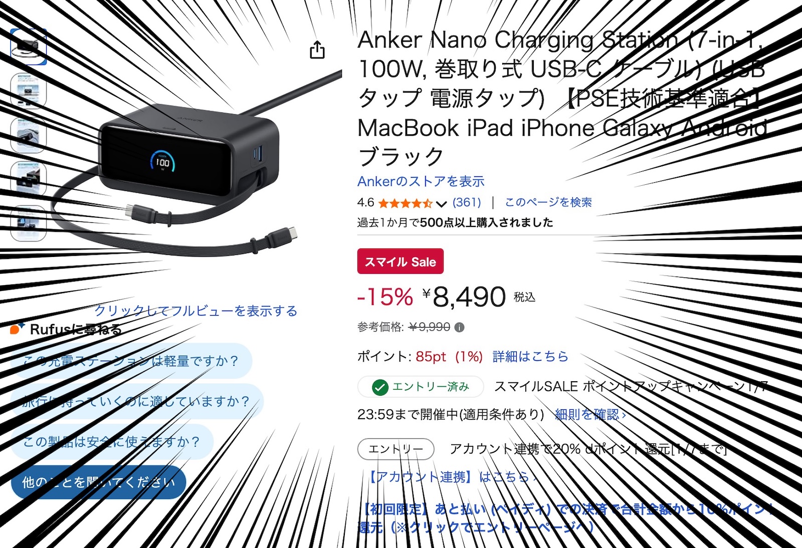 Anker popular item now on sale