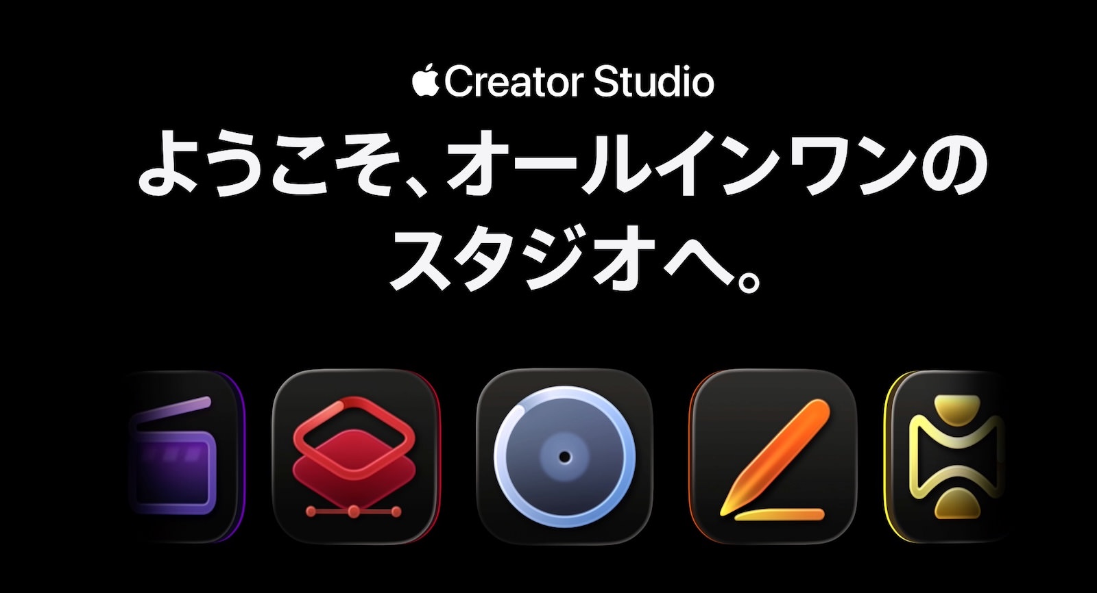 Apple Creator Studio Official Release
