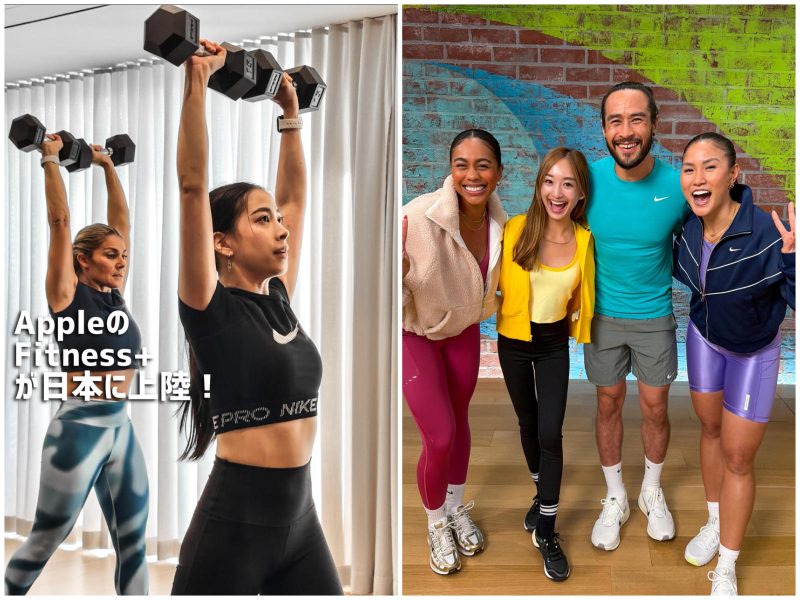 Apple Fitness+、日本上陸前に2人のクリエイターが米国スタジオで体験！めっちゃ格好良いから是非見て！