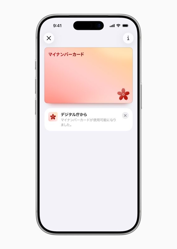 Apple-services-Apple-Wallet-ID-JP-My-Number-Card.jpg